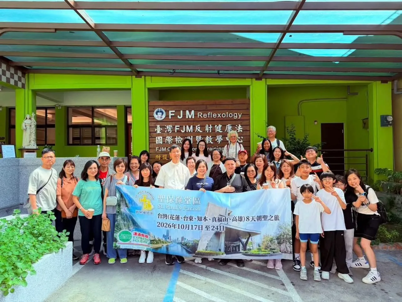 【香港油麻地聖保祿堂區朝聖團參訪FJM台灣總部 認識全人反射健康理念】 【香港油麻地聖保祿堂區朝聖團參訪FJM台灣總部 認識全人反射健康理念】