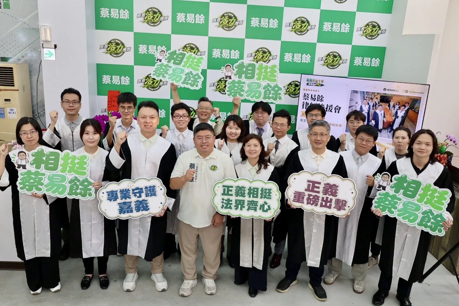 蔡易餘律師後援會成立 承諾依法行政傾聽民意 蔡易餘律師後援會成立 承諾依法行政傾聽民意