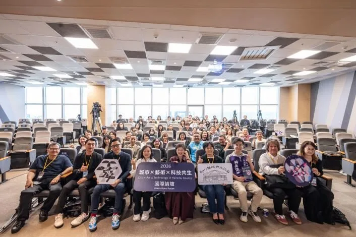 新竹縣國際科技藝術論壇匯聚韓日臺專家 共探新竹縣美術館新未來 新竹縣國際科技藝術論壇匯聚韓日臺專家 共探新竹縣美術館新未來