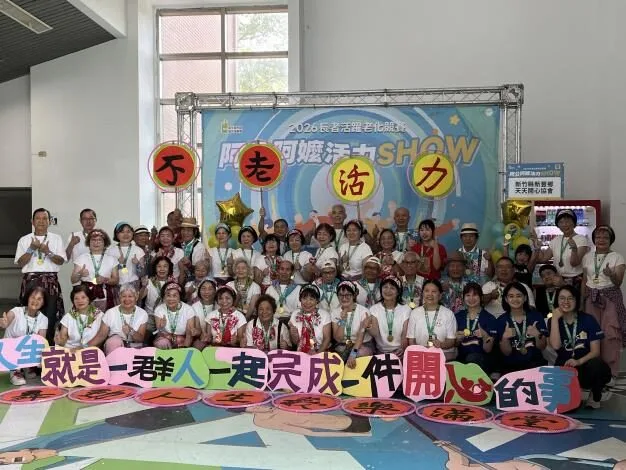 115年長者活躍老化競賽登場 全國賽竹縣再獲佳績 115年長者活躍老化競賽登場 全國賽竹縣再獲佳績