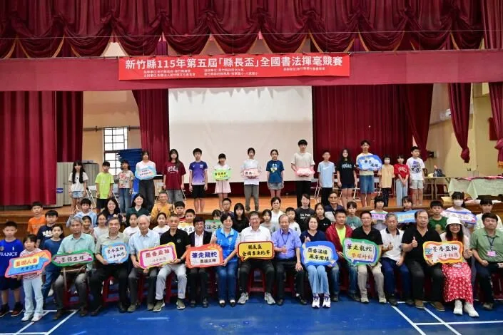 筆尖綻放美學與品德!新竹縣長盃全國書法揮毫、硬筆書法比賽六家國小登場 筆尖綻放美學與品德!新竹縣長盃全國書法揮毫、硬筆書法比賽六家國小登場