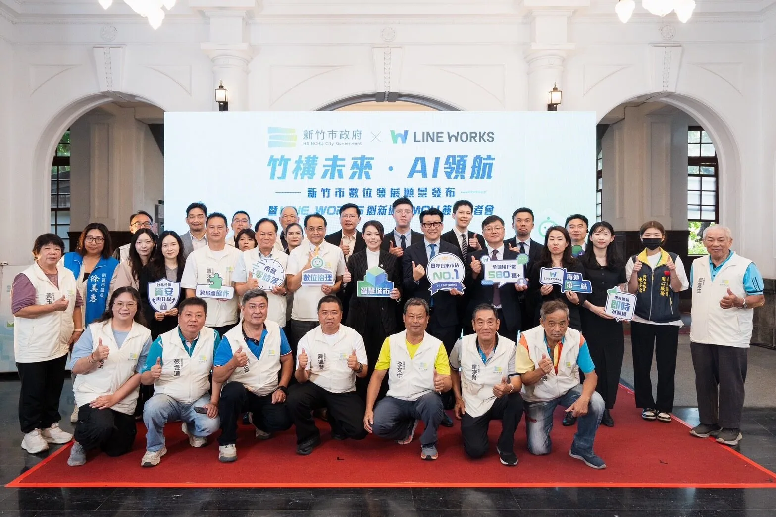 新竹市政府攜手 LINE WORKS 簽署 MOU 創台灣行政機關首例大規模導入 新竹市政府攜手 LINE WORKS 簽署 MOU 創台灣行政機關首例大規模導入