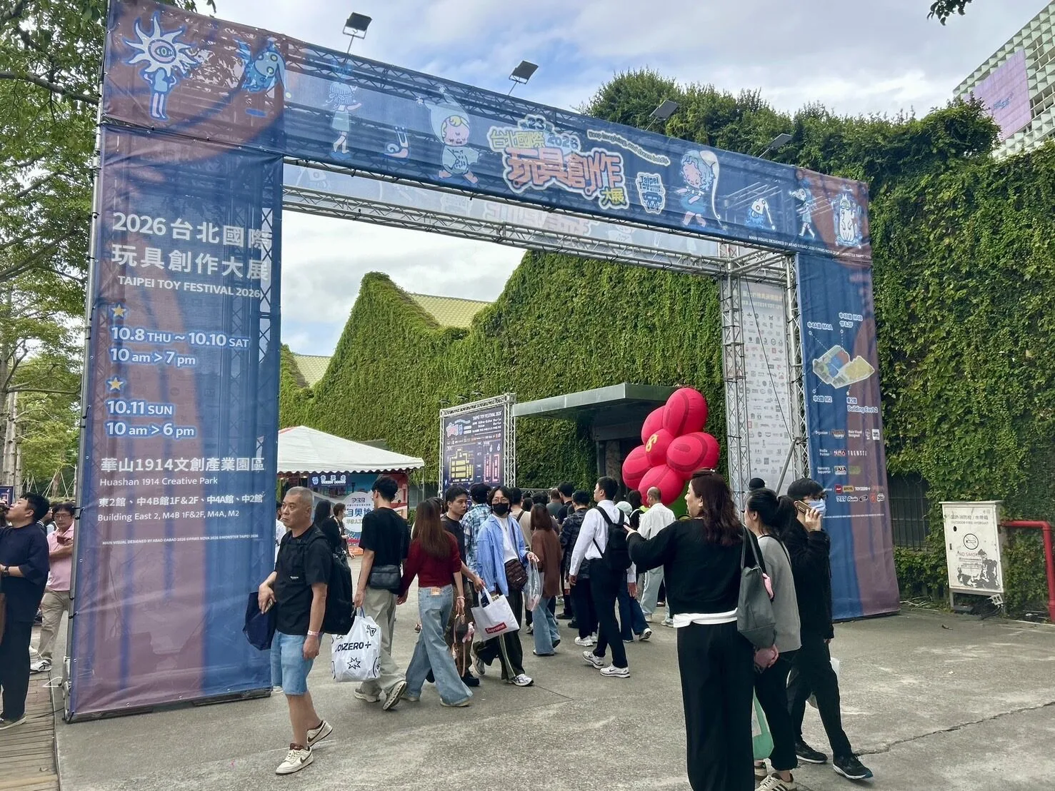 台北國際玩具創作大展打造四館五大展區暢玩潮流玩具 台北國際玩具創作大展打造四館五大展區暢玩潮流玩具