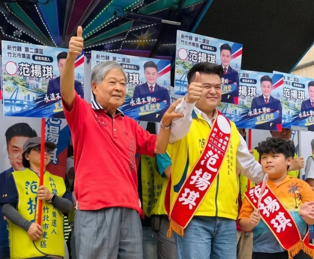 范家大團結!前縣長范振宗親自站台 台北、桃園、新竹范氏宗親齊聚竹北力挺范揚琪參選新竹縣議員 范家大團結!前縣長范振宗親自站台 台北、桃園、新竹范氏宗親齊聚竹北力挺范揚琪參選新竹縣議員