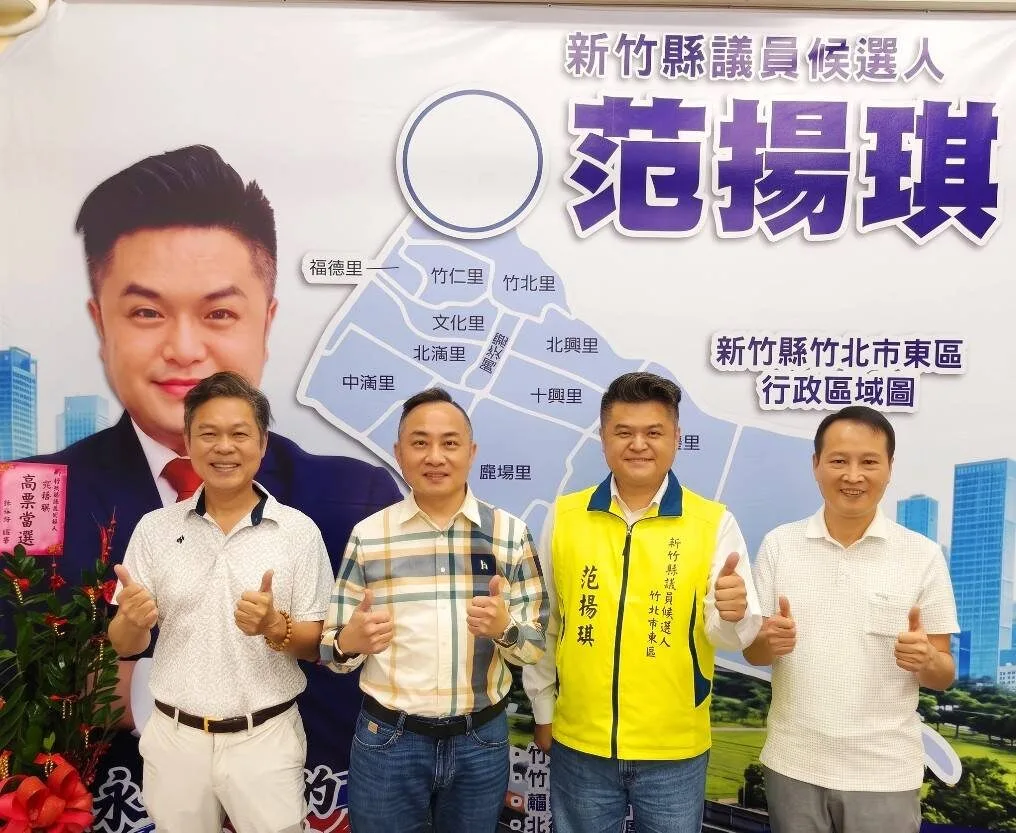 台語天后張秀卿熱情獻唱!新竹縣議員候選人范揚琪競選總部成立 竹北鄉親齊聚見證 台語天后張秀卿熱情獻唱!新竹縣議員候選人范揚琪競選總部成立 竹北鄉親齊聚見證