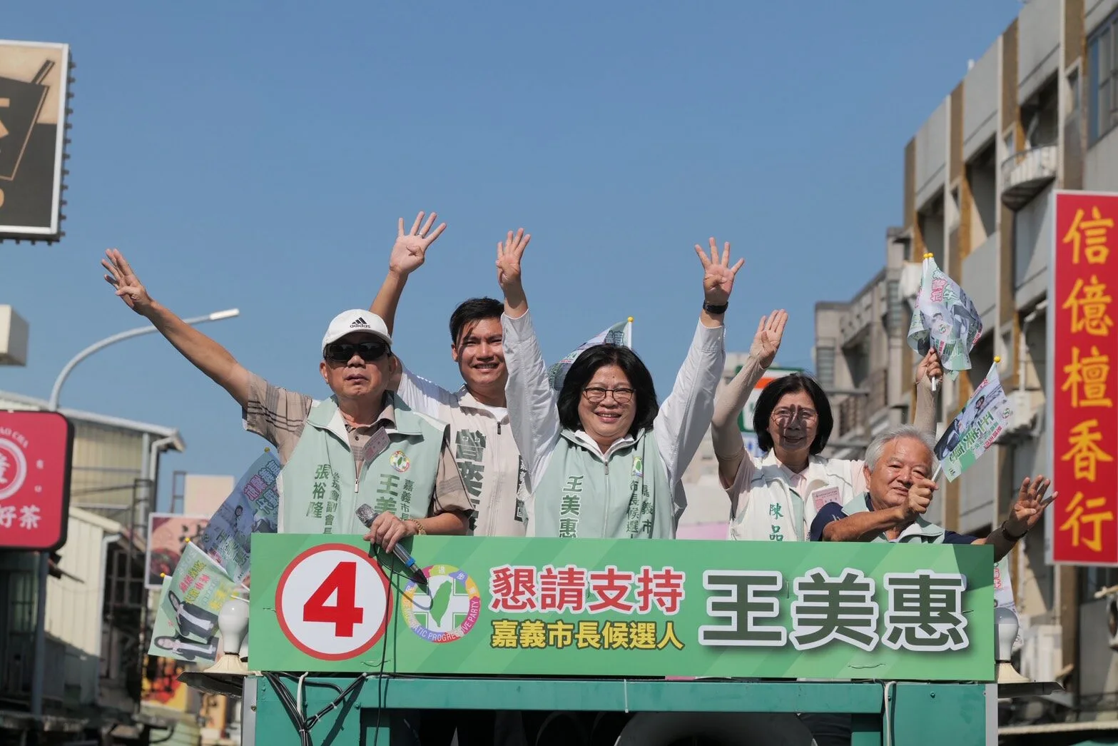 王美惠嘉義市長選舉抽中4號 喊話事事平安又順心 王美惠嘉義市長選舉抽中4號 喊話事事平安又順心