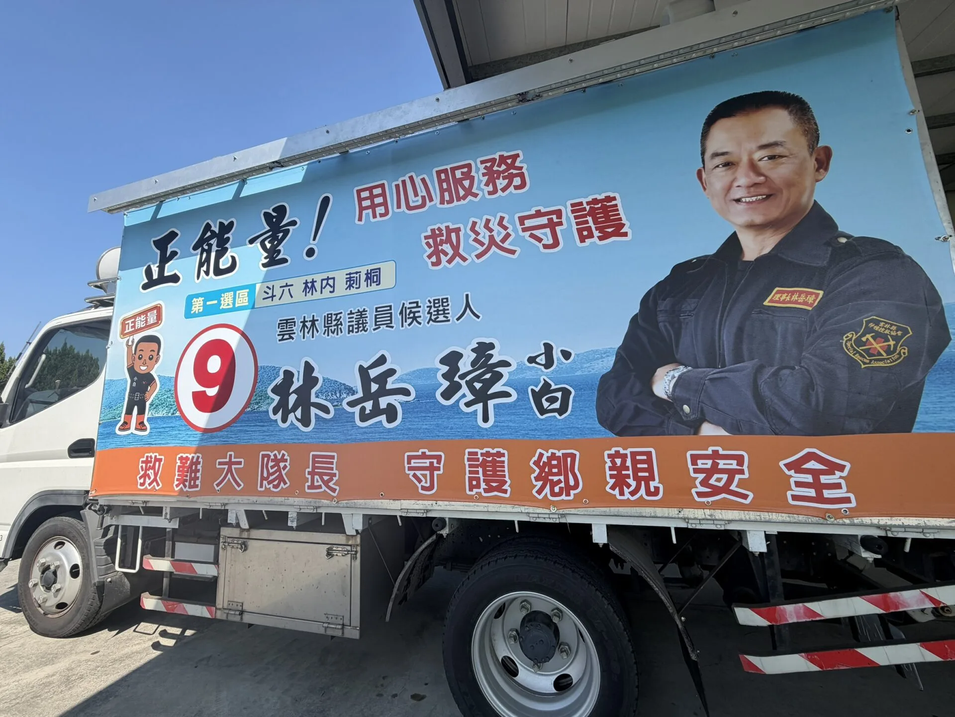 林岳璋抽中9號 雲林議員第一選區選戰進入衝刺 林岳璋抽中9號 雲林議員第一選區選戰進入衝刺
