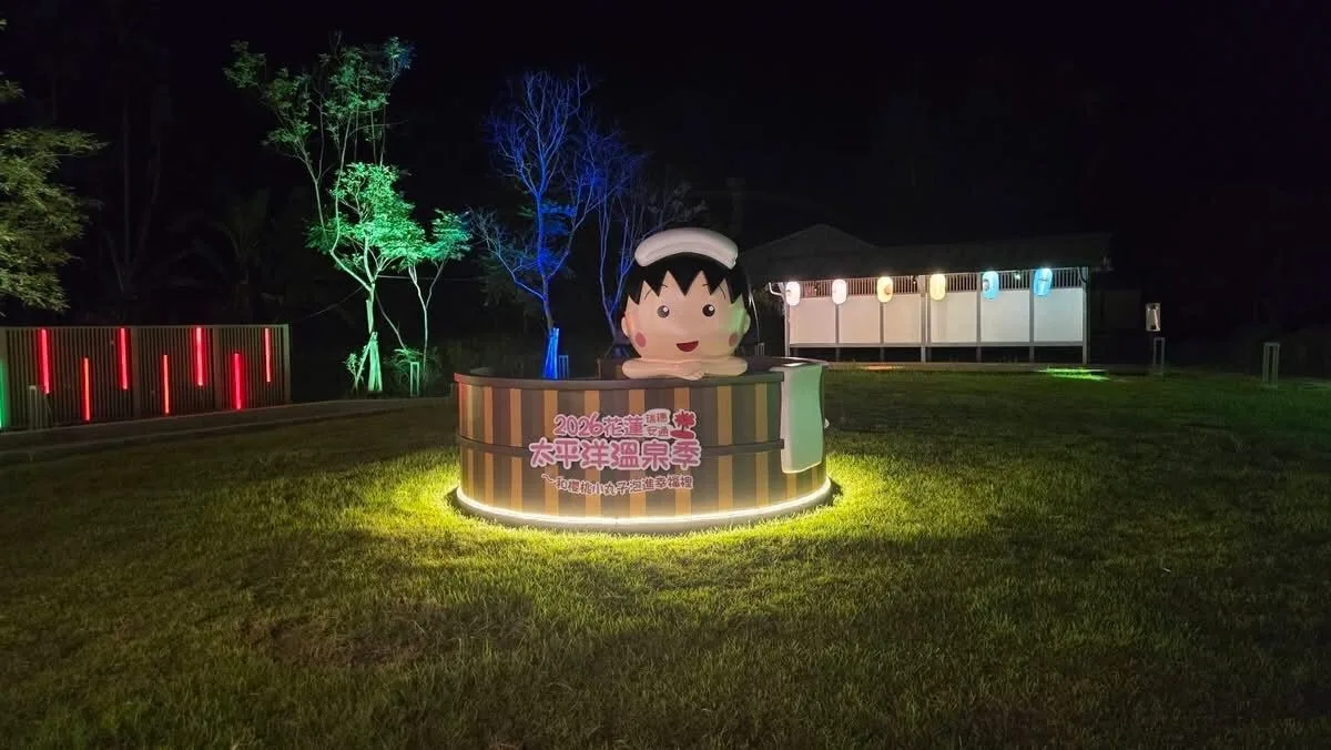 花蓮太平洋溫泉季「英雄泉夜遊篇」10月31日瑞穗登場 提燈漫遊、暖光市集、煙火秀點亮溫泉夜 花蓮太平洋溫泉季「英雄泉夜遊篇」10月31日瑞穗登場 提燈漫遊、暖光市集、煙火秀點亮溫泉夜
