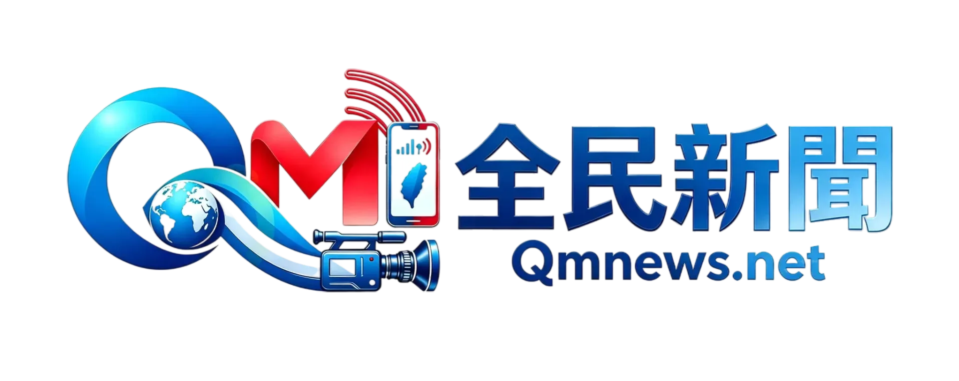 全民新聞